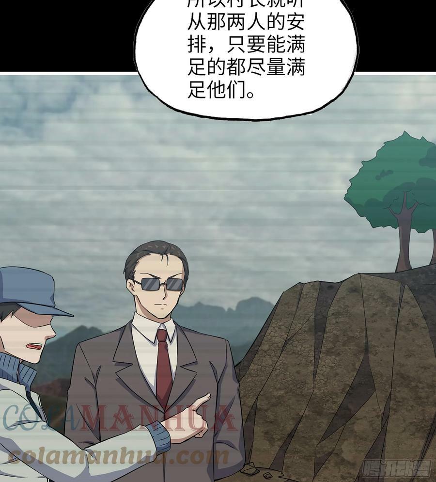 03- 特派员48