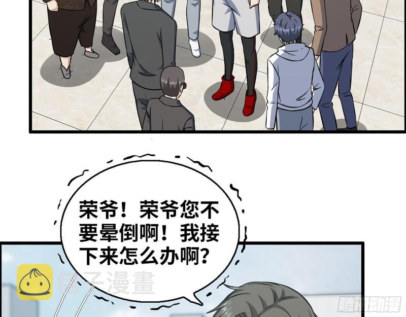 458- 商业街持有人42