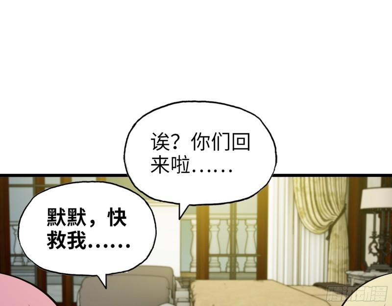525- 你是谁？49