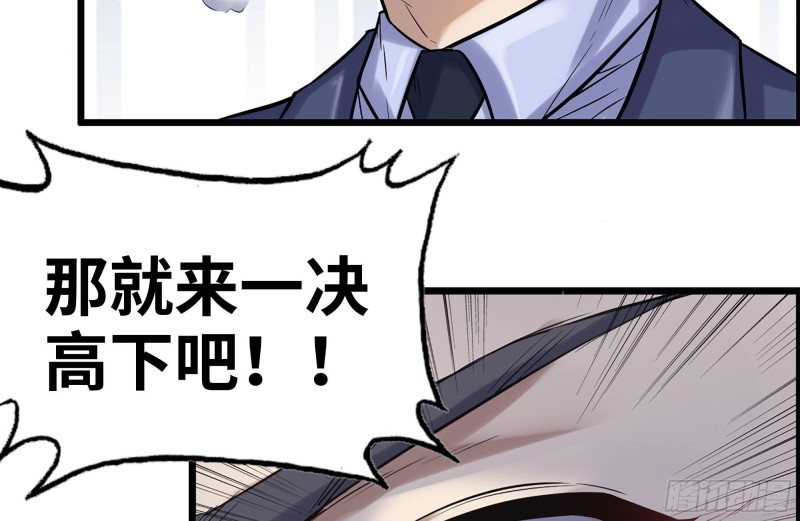 167-一决高下83