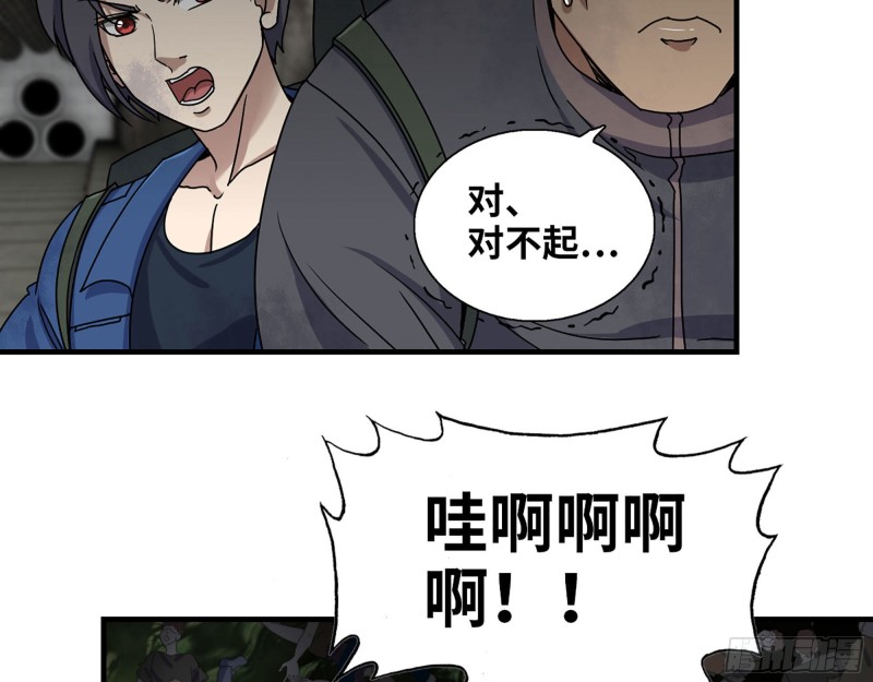 266- 尸坑43