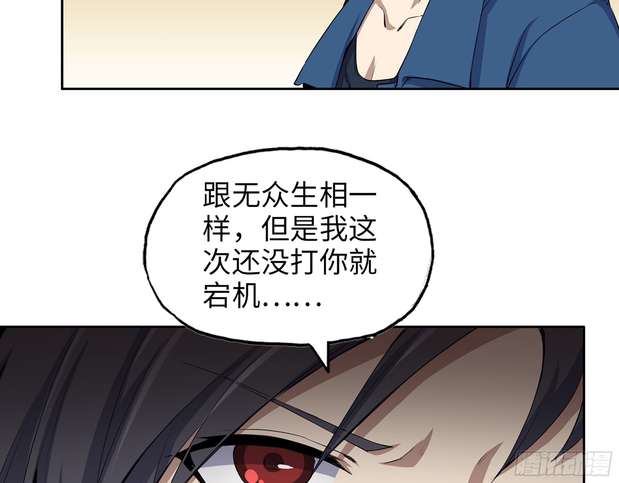 598- 拿你没办法65