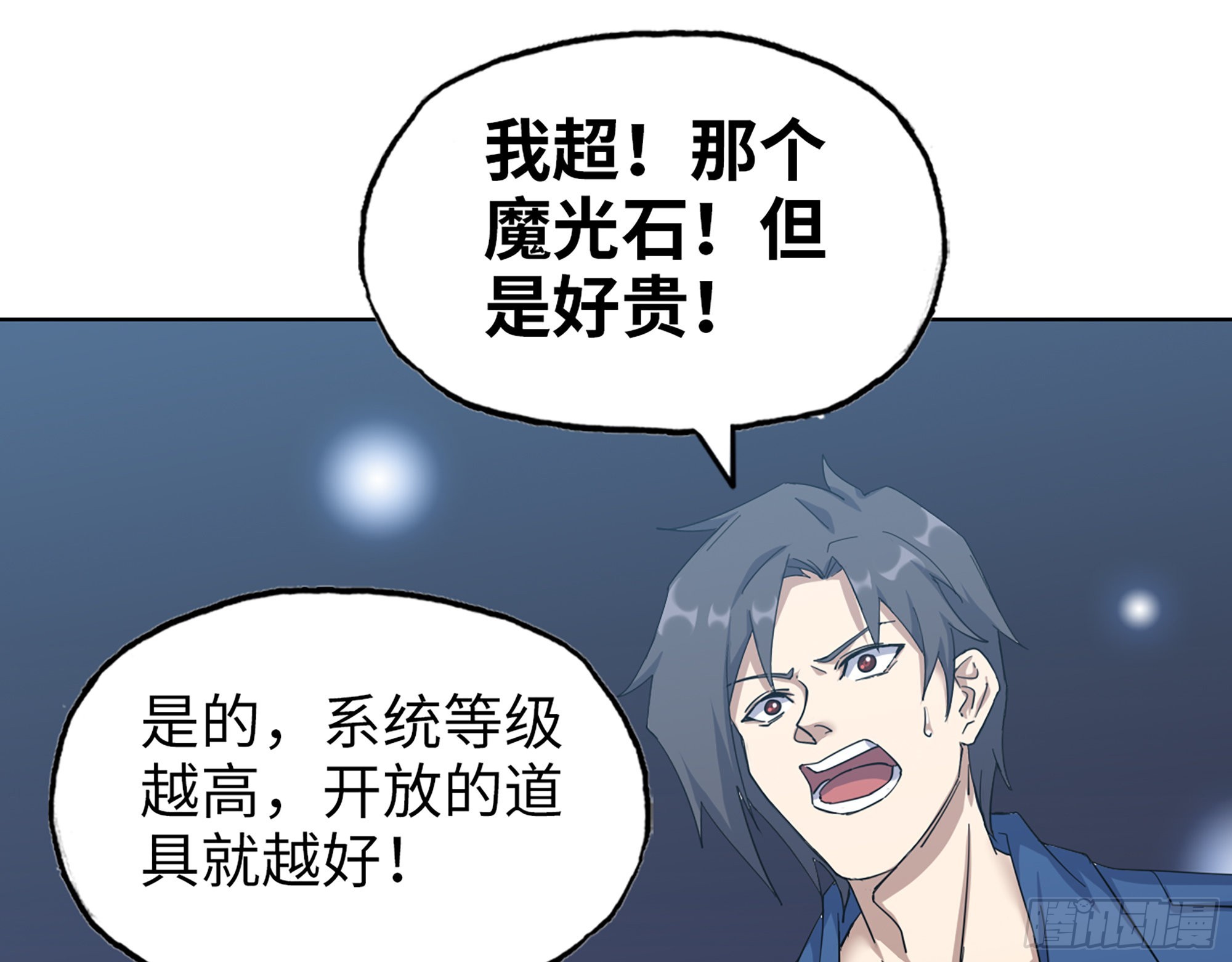 570- 技能升级61