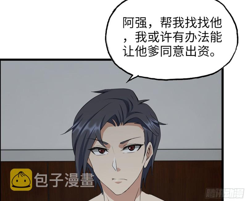 321- 李家父子的黑料36