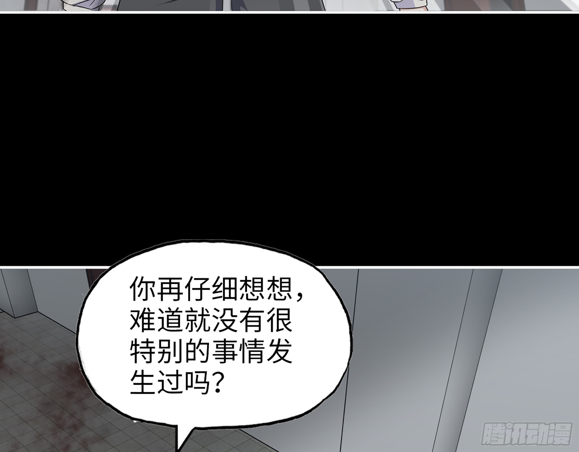 650- 最后的最后26