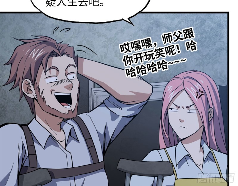 31- 升级技能48