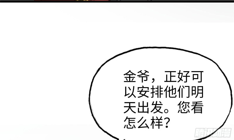 64-面包与开拓团59