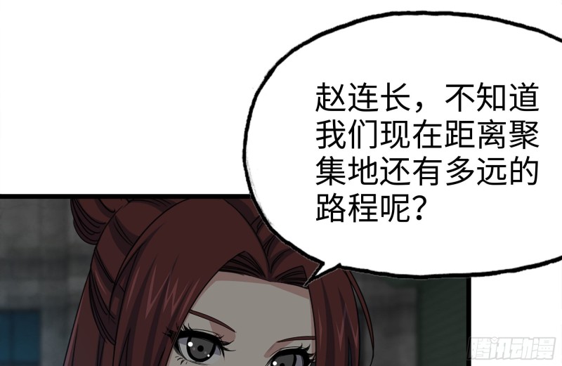 120-并肩作战17