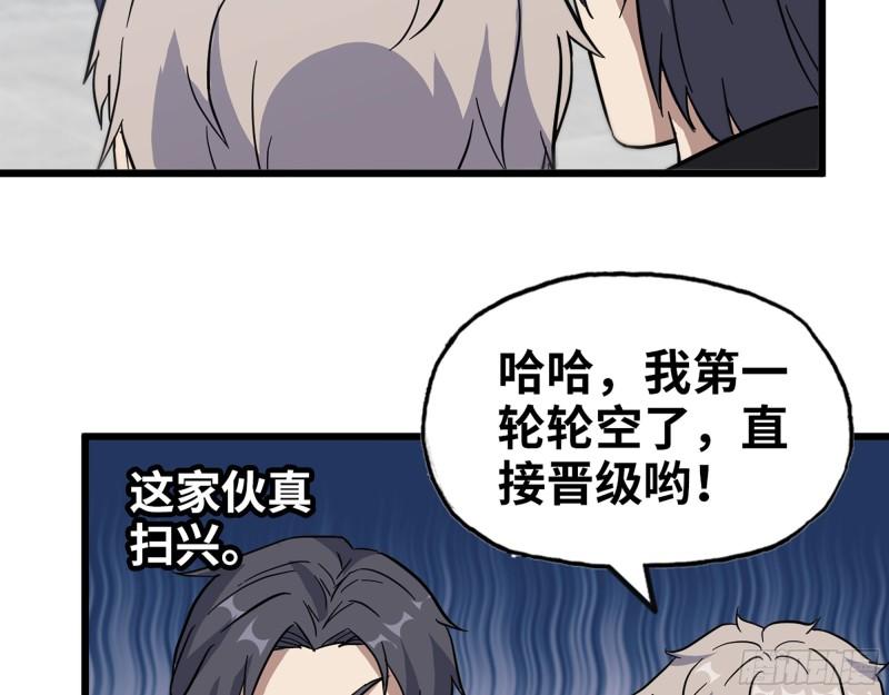 360- 各自的对手52