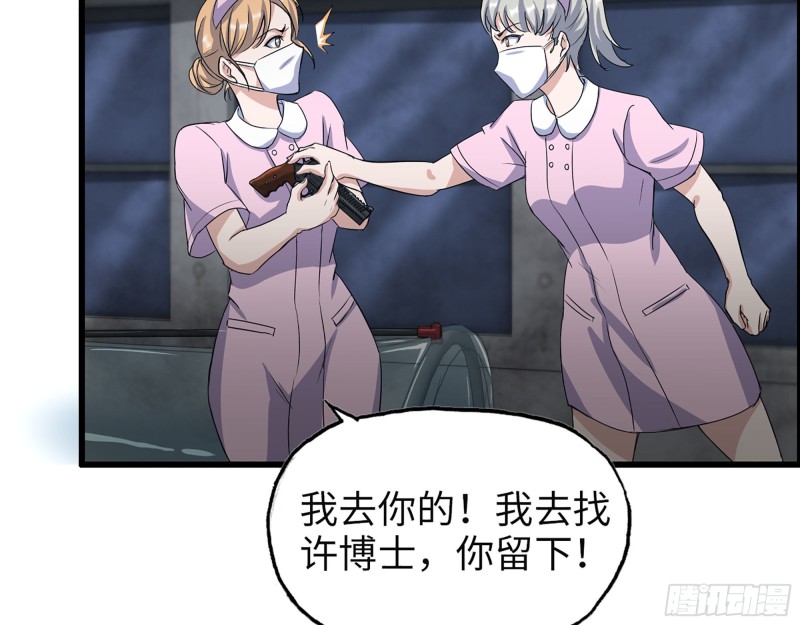 306- 感染病毒！26