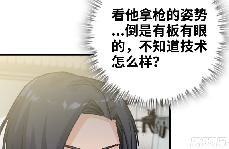 106-开挂枪击35