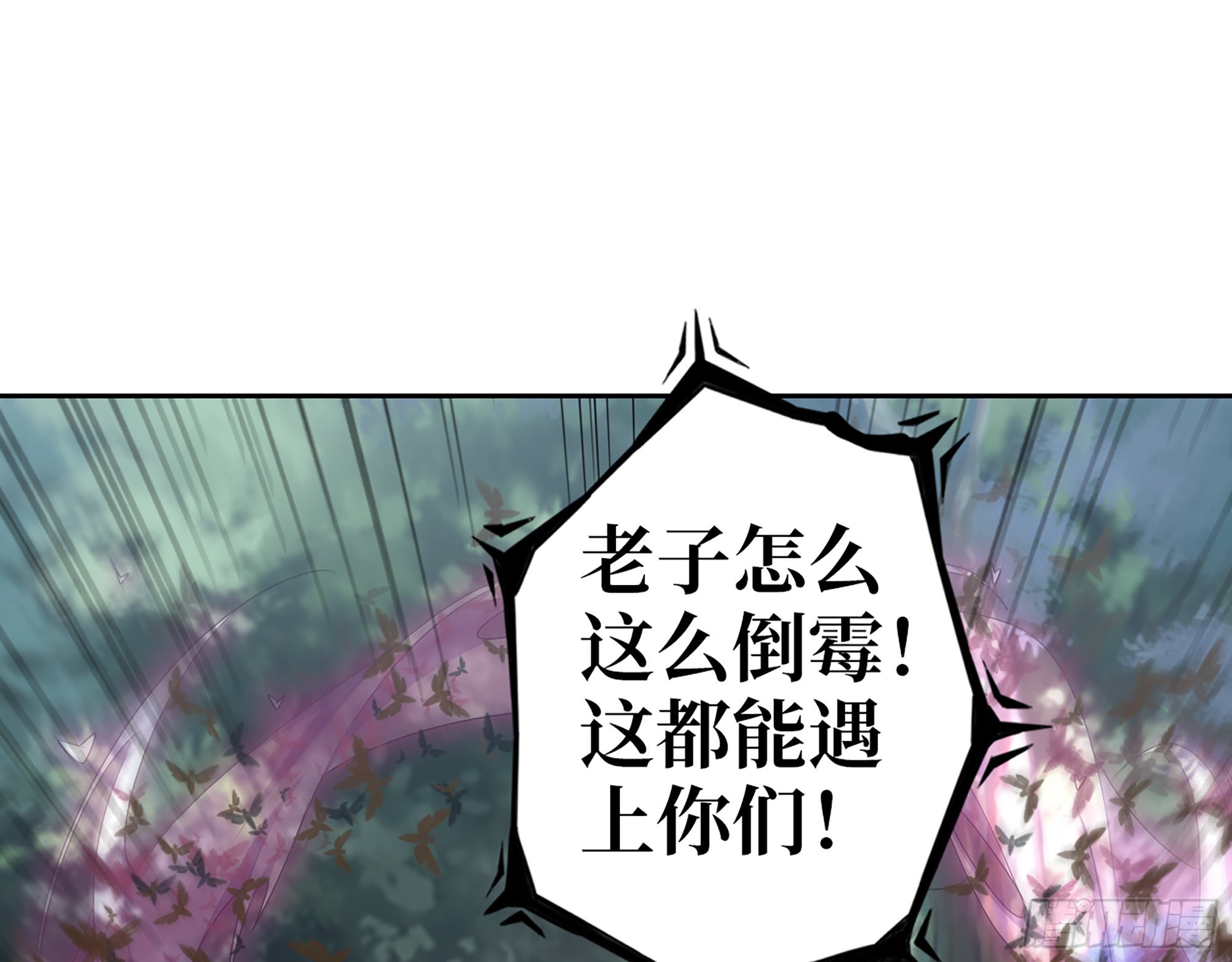 585- 冤家路窄11
