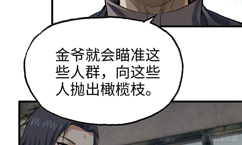 67-尸王25