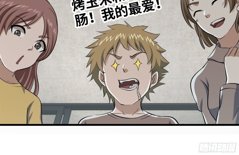 102-艳福不浅36