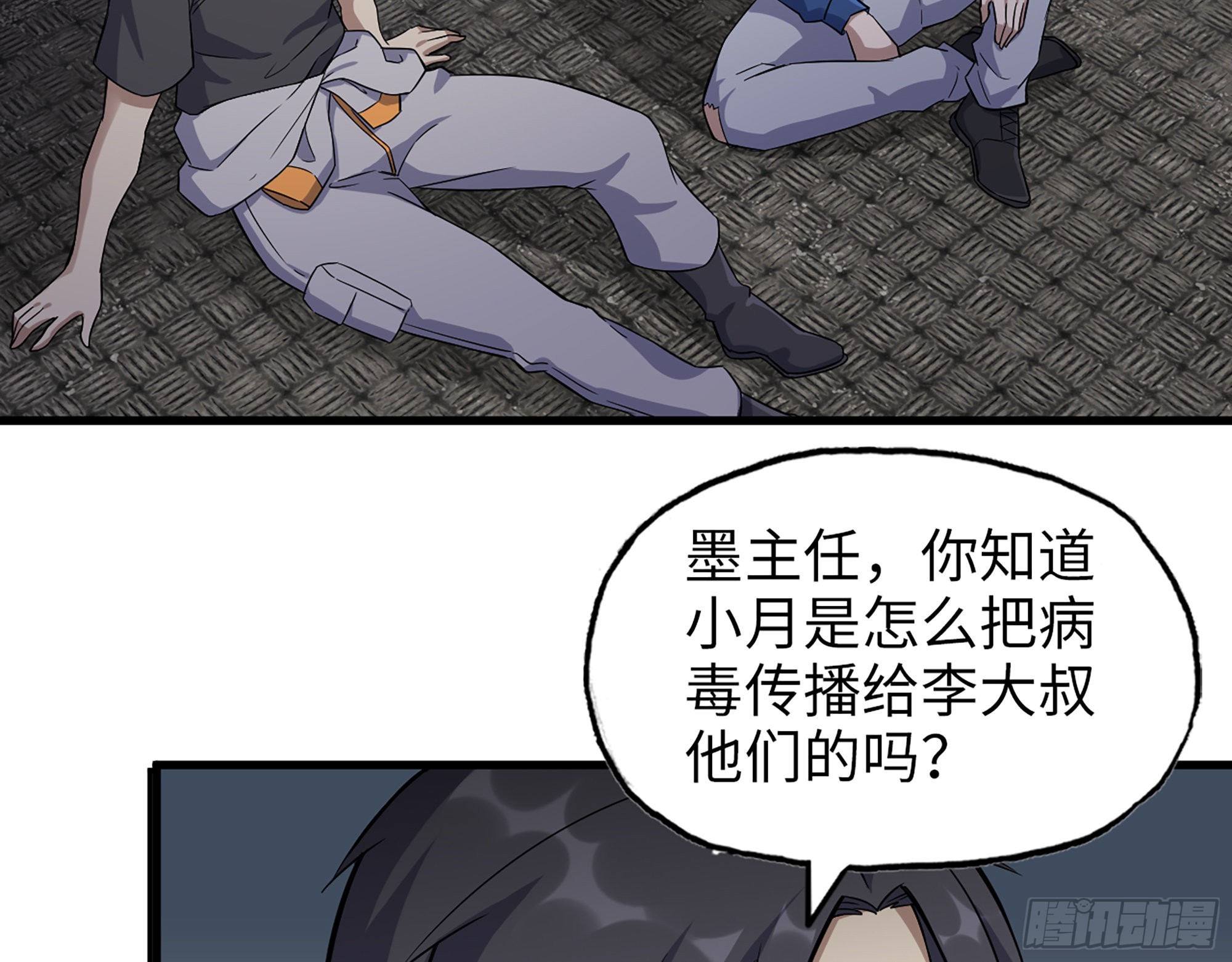 566- 狂蛾病毒8