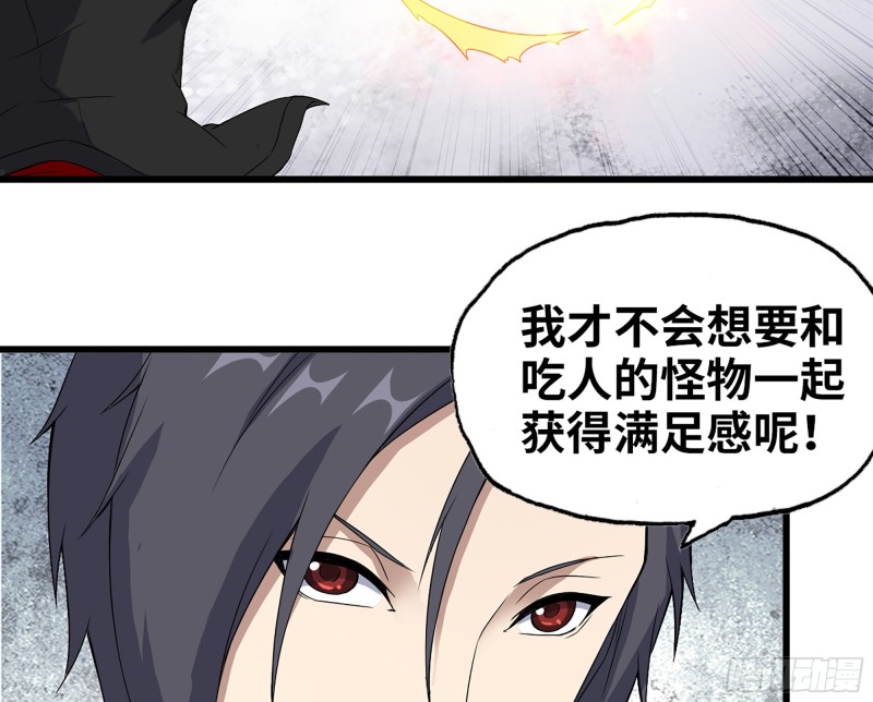 356- 吃人的怪物52
