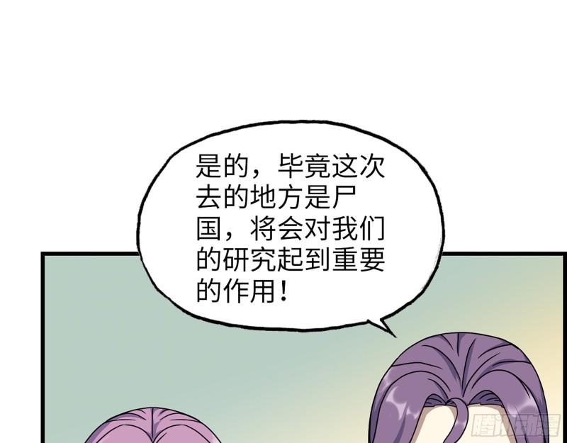466- 前往尸国9