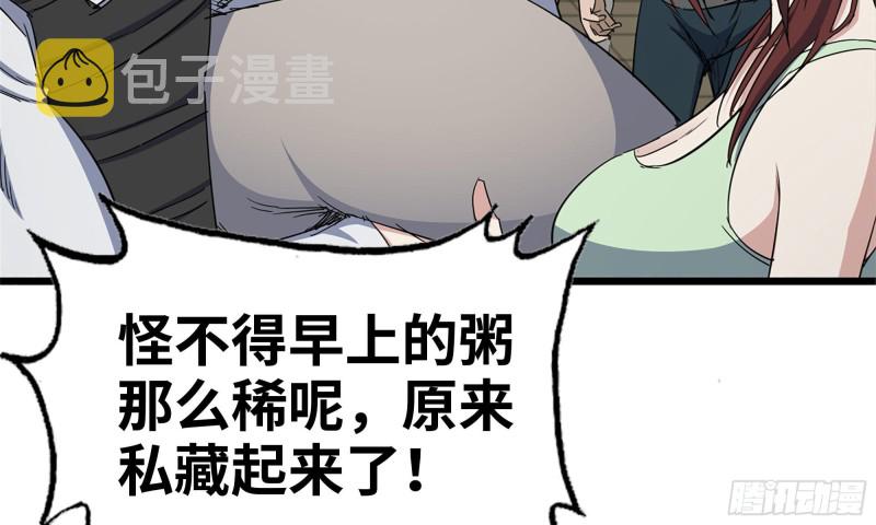 114- 挑事混混23