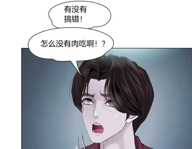 第12话 我又不用生孩子！74
