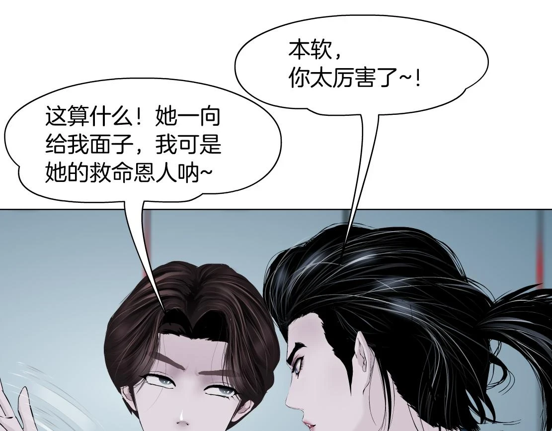 187【反派篇】你俩都厉害78