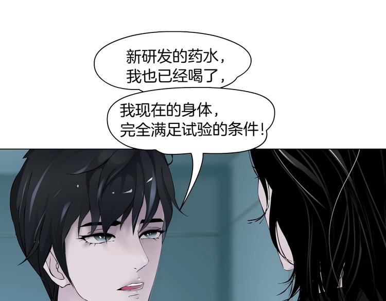第19话 我想给你生孩子！75