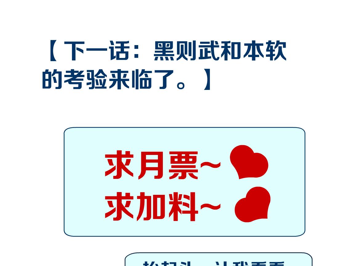 77【狂暴篇】你的脖子怎么了？71
