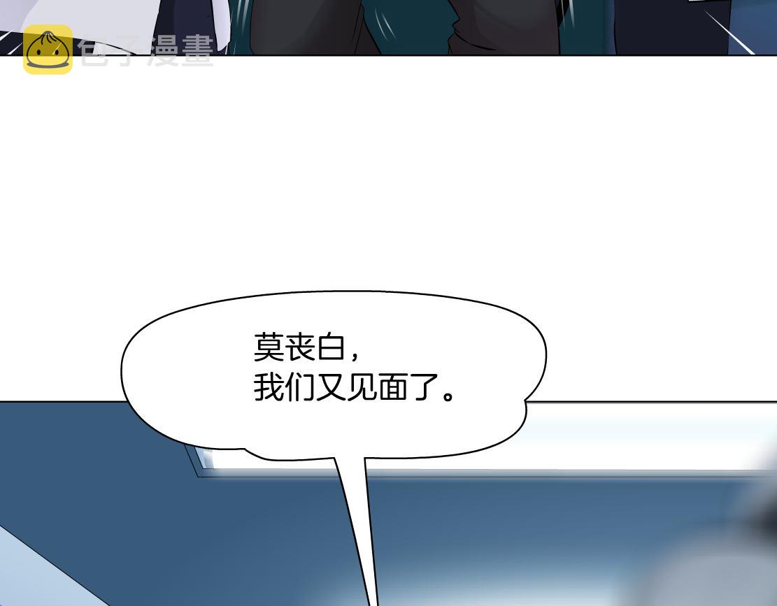 166【反派篇】小白说实话15