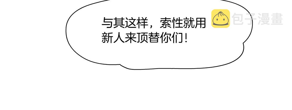 155【反派篇】人不狠站不稳67