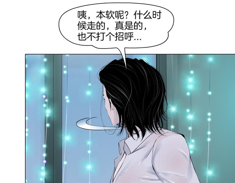 第43话 他有嫌疑！18