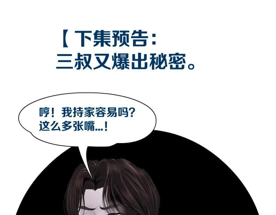 186【反派篇】本软的小金库80