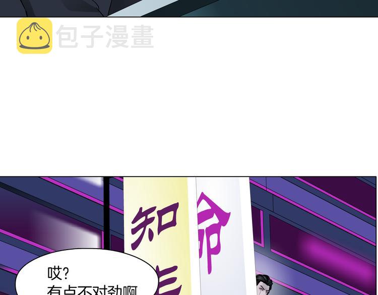 第28话 挡住下半身~78