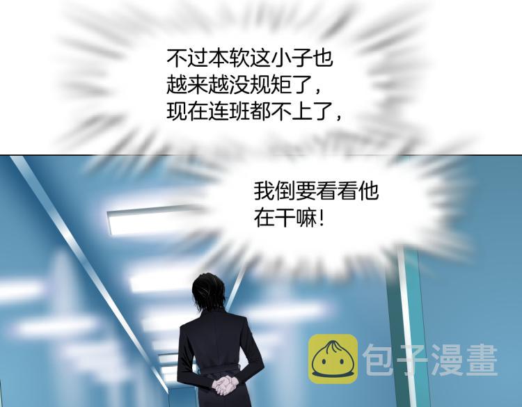 第48话 他有了！？57