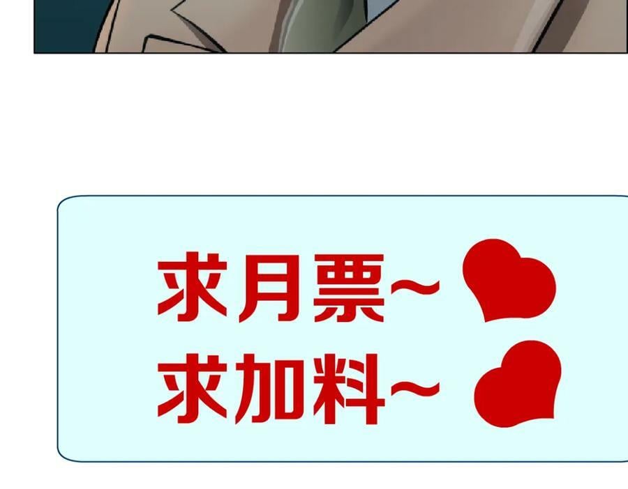 196【反派篇】隐秘的陷阱77