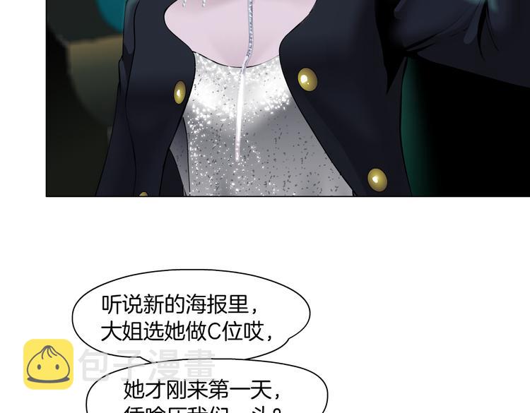 第15话 我就要碰他！12