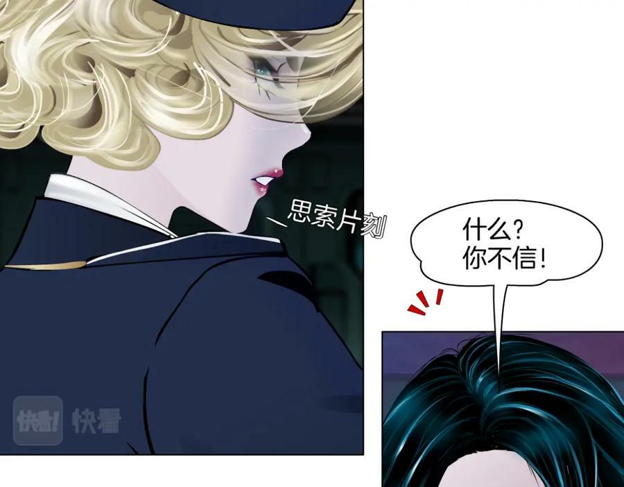 230【脑洞篇】黑则武的族人22