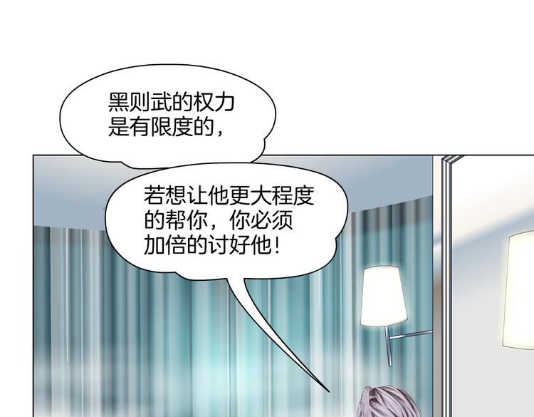 第17话 献出你的身子！83