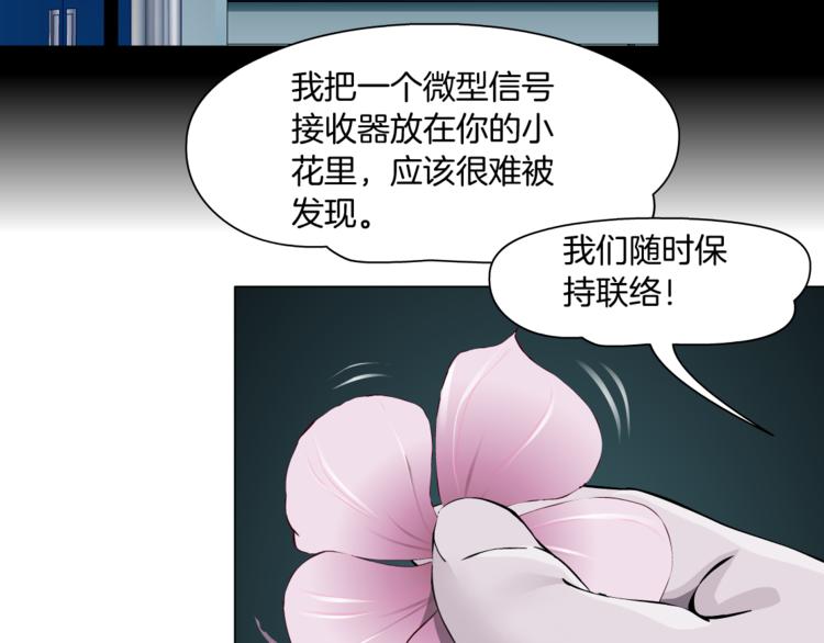 第6话 千万别暴露！96