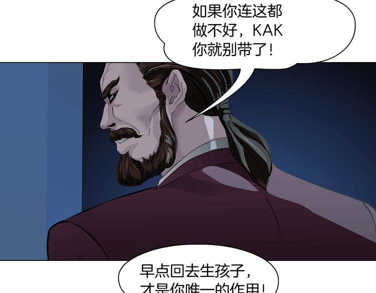 第15话 我就要碰他！49