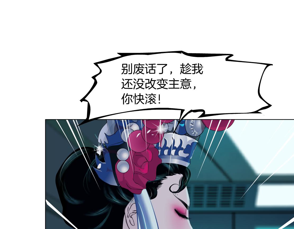 133【决战篇】黑则武知道啦！28