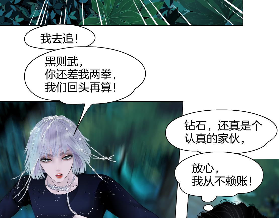 153【决战篇】以毒攻毒39
