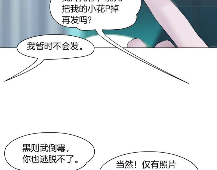 第6话 千万别暴露！106