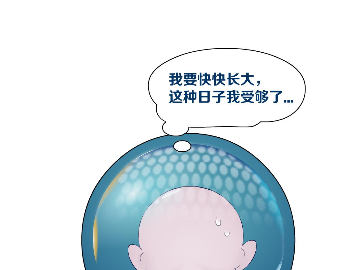 168【反派篇】被藤蔓捆住了80