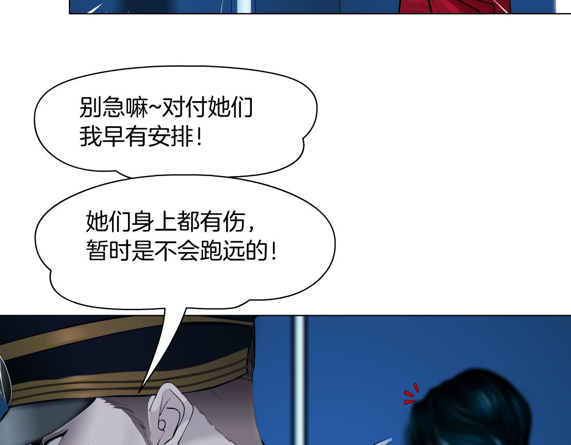 126【激情篇】危险逼近！16
