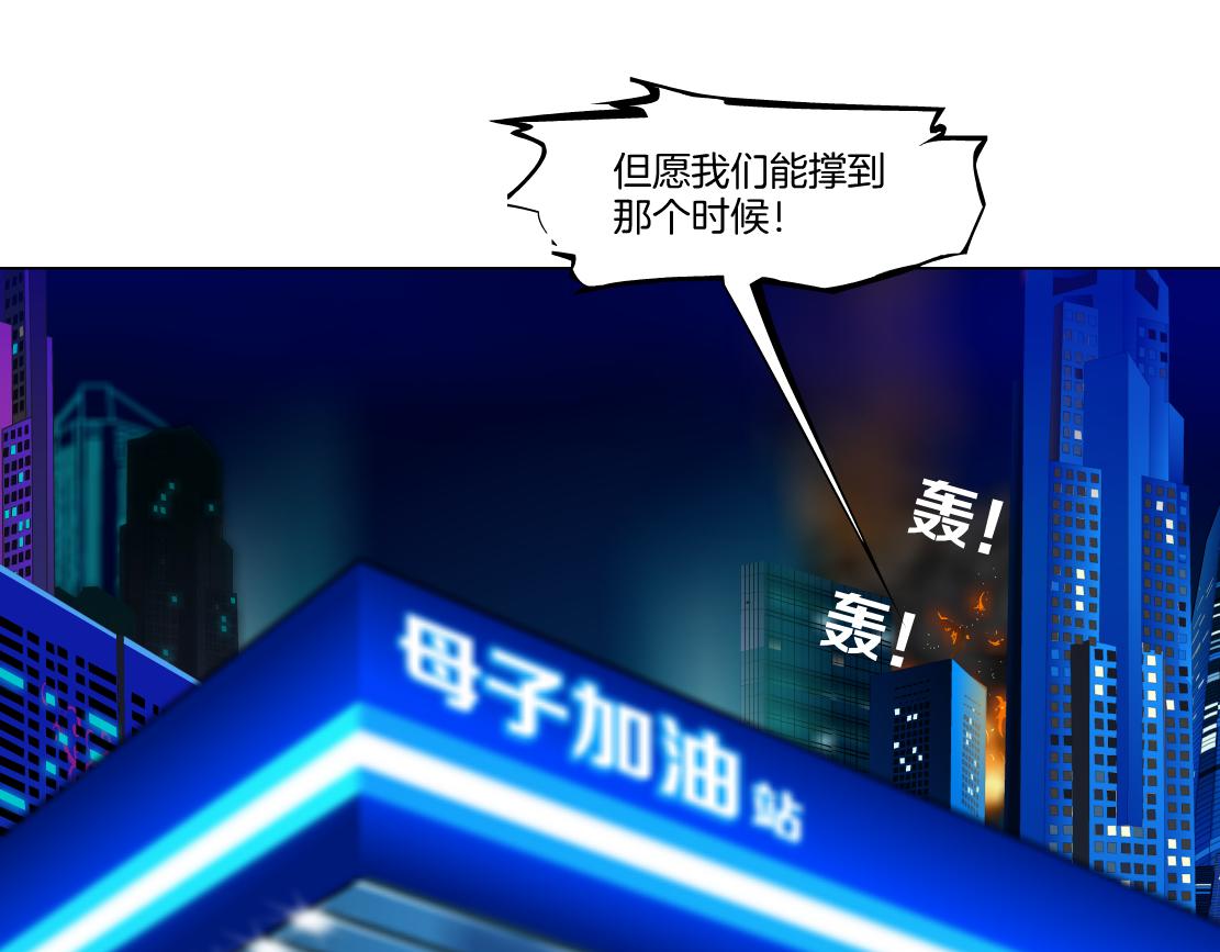 137【决战篇】小光头无罪！17