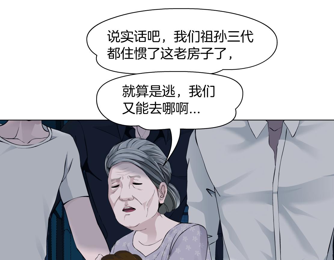 172【反派篇】把门打开！58