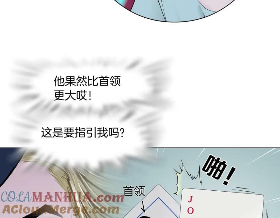 217【脑洞篇】这招真灵！54