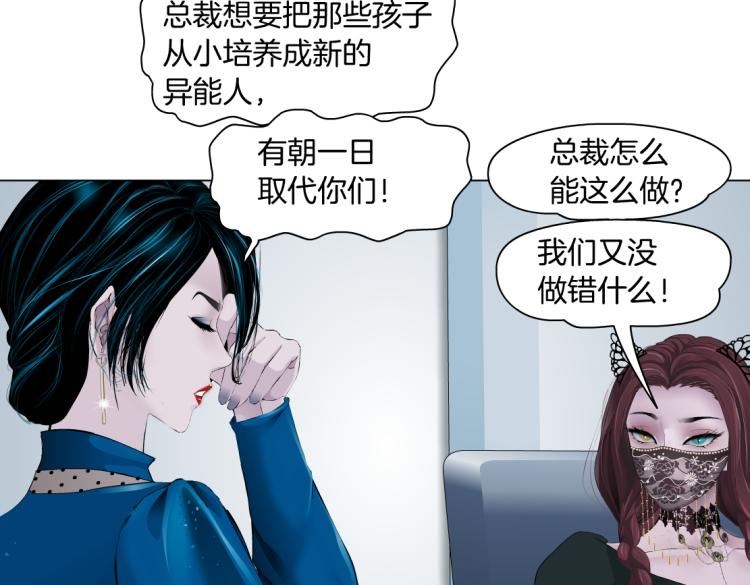第54话 成全你俩57