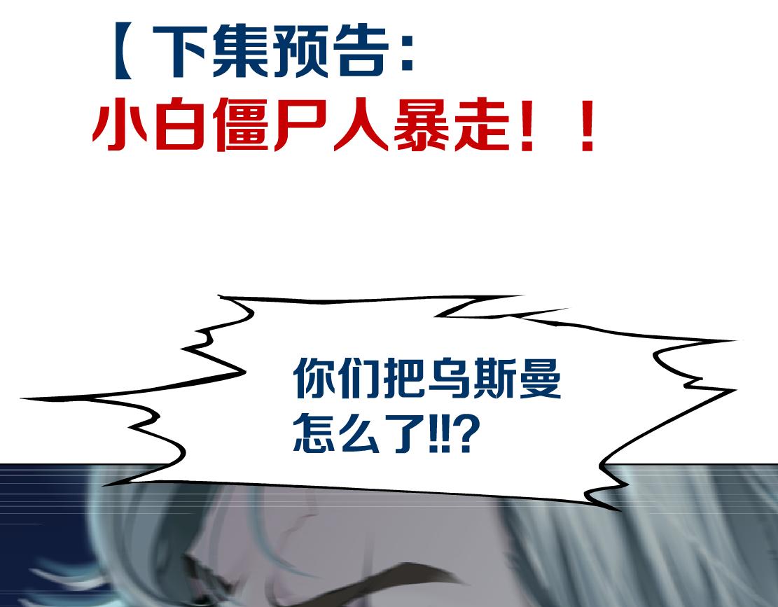 174【反派篇】翻脸82
