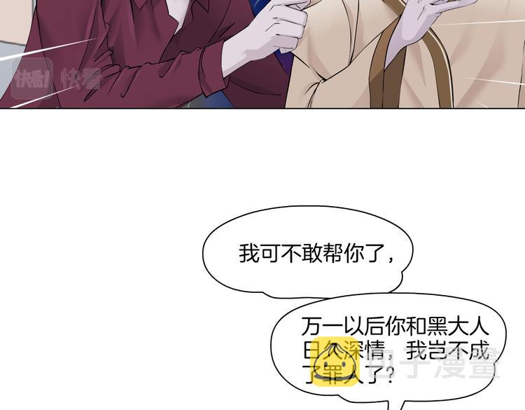 第44话 你喜欢黑则武吗？19
