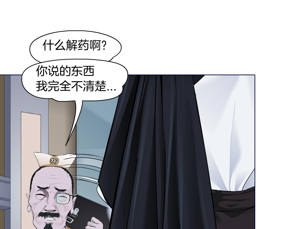 129【决战篇】猫语者68